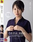 あそこから 柏木こなつ