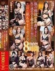 体の相性が最高すぎる夫の連れ子と都合の良い女の三日三晩あやまちセックス 総集編 8時間