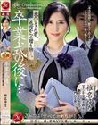 卒業式の後に…大人になった君へ義母からの贈り物―。 椎名ゆな