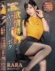 兄のセフレだった女教師に欲情誘惑されヤリまくったボク 8等身スレンダー美脚先生の誘惑授業 RARA