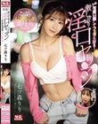 可愛い顔してフェラ大好き!チンカスペニスまでジュボジュボ舐め上げる激しゃぶり淫口ヤリマン 七ツ森りり