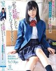 私が妊娠したらおじさんはどうするの?」娘の親友の女子校生とこっそり中出し 歪んだ愛の日常