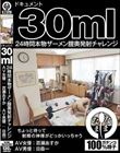 ドキュメント30ml 24時間本物ザーメン膣奥発射チャレンジ 百瀬あすか(AV女優) 日森一(AV男優)