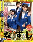 TSFなりすましガール3