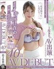 旦那は全てを与えてくれるけど本当に欲しいのはそれじゃない… 山下佳恋 40歳 AV DEBUT