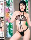 初撮り人妻、みたび。 工藤りおな