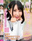 おじさん、今何してるの?暇なの?わたしと遊ぼっニコッ笑顔で突然話かけてきた女の子に誘われて…かな 由良かな