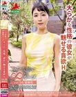 ママ友喰い無限ループ vol.36 茉奈花 大らかな性格の彼女が魅せる貪欲H