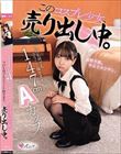 147cm Aカップ。今日も何でも言うこと聞きます。 このコスプレ少女、売り出し中。