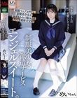 制服美少女派遣サービス エンジェルスイート。 制服マニアおやじと従順美少女が体液まみれで絡み合うNN受精性交記録 五日市芽依