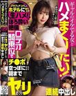 ギャルのイケてる女とハメまくりたい! クラブでナンパしてホテルに連れ込み生ハメ! ほろ酔い絶倫ロデオ騎乗位でチ〇ポ空っぽになるまで朝までヤリまくり連続中出し