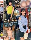 たちんぼ 夜の街に佇む美女に本気で交渉 Vol.1