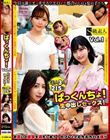 ぱっくんちょ!生中出しセックス!Vol.1