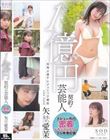 1億円契約の芸能人 デビュー作の密着ドキュメンタリー 矢埜愛茉