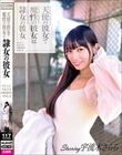 天使の彼女で魔性の彼女は隷女の彼女 #さらら #女子力 #猟奇的な #Mk-II 宇流木さらら