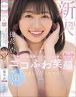 新人20歳 週5家庭教師バイトで生徒も親もメロメロにしちゃうニコふわ笑顔のインテリ現役女子大生中出しAVDebut! 優花杏