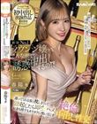 新宿No.1ラウンジ嬢ってこんな所で誘惑中出しするの!? 通ってくれる客と枕しまくって勃起したら即生ハメ!お金も精子もカラカラに吸い尽くす絶倫中出し性交 春陽モカ