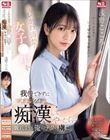 キレかわ清楚の女子●生を我慢できずにメチャクチャ痴●してやったら…彼氏よりも俺のテクの虜に。 浅野こころ