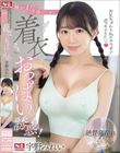 お兄ちゃんを私のカラダでボッキさせたいッ 妹がまだ子供のくせにピチピチ着衣おっぱい誘惑! 宇野みれい