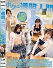 ボクは透明人間〜クラスの生意気な女生徒も先生も皆ヤリたい放題!!リア充学園ライフが実現!!〜