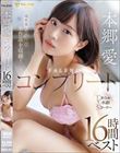 本郷愛 FALENOコンプリート16時間ベスト