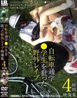 自転車通学●学生を狙った野外レ●プ映像集4時間