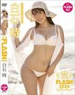 ミスFLASH2024/白石時
