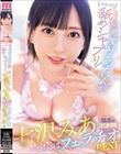 小悪魔みあたんがぺろぺろ舐めシャブり!七沢みあペロちゅぱフェラチオBEST