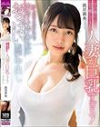 下の階に引っ越してきた人妻が巨乳すぎる!押しの弱さに付け込んで大きくてやわらかいおっぱいを堪能しながら中出し 流川莉央