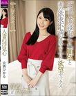 人妻の浮気心 宮西ひかる