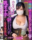 宗教勧誘に来た巨乳シングルマザー34歳のホルスタインおっぱいに我慢できず入信するフリして性欲ニートち○ぽで乳オナホ扱いして生ハメ中出しした話。 吉根ゆりあ