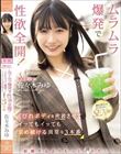 結婚するよりもっとイキたい! ムラムラ爆発で性欲全開!くびれボディを密着させてイッてもイッても求め続ける異常な3本番 佐々木みゆ