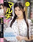 【緊急タレコミ】新・マルチ商法撃退プログラム 押しに弱そうなマルチ女子を返り討ち世直しSEX 設楽ゆうひ