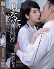 あなた、こうするしかなかったの… 西野絵美