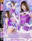 魔法聖女ほのか☆マミカ タイムリープ無限地獄 若宮穂乃