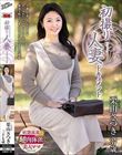 初撮り人妻ドキュメント 栗山さつき