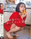 怠惰な週末のダラダラ気持ちいいやつ。ご飯食べて、セックスして、寝る。 MINAMO