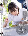 嫌がらせの低評価レビューをチラつかせてセクハラしてくる有名グルメ評論家に屈辱の枕営業を強いられた元アイドルのホテルシェフ 楓きらり