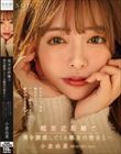 超至近距離で僕を誘惑してくる親友の彼女と…声が出せない密室、親友はすぐそこ!バレたら終わりなのに精子が止まりません…。小倉由菜