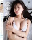 花言葉な私、そしてあなたと/澄田綾乃