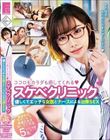 ココロもカラダも癒してくれるスケベクリニック!優しくてエッチな女医とナースによる治療SEX! 5名240分
