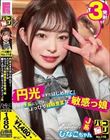 パコ撮りNo.118 円光はまだはじめたて!だけどJ系にしてはちょっぴり経験豊富な敏感っ娘 服の上からでも感じちゃうFカップJ系 ひなこちゃん