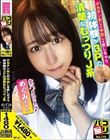 パコ撮りNo.115 デカチンおじの中出しを許しちゃう初体験が3Pの清楚なむっつりJ系 めぐみちゃん