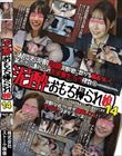 泥酔おもち帰られ娘14