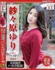 絶品美貌で感度最高 紗々原ゆり ベスト VOL.2