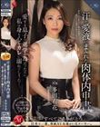 汗と愛液にまみれた肉体内申書 愛する息子の進学の為だったのに、私は身も心もカレに溺れてしまった…。 多田有花