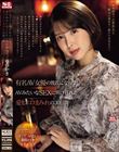 有名AV女優の彼氏になって AVみたいなSEXに明け暮れた 愛とエロまみれの30日間 葵つかさ
