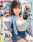 えちえち転売ヤー 〜令和のブルセラ〜 vol.01