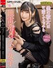 取扱注意!?僕の彼女は可愛くてエッチな地雷系メンヘラ女子 胡桃さくら