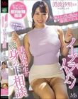 教え子の性の悩みを解消してくれるノーブラノーパン美波先生のビンビン身の下相談 美波汐里